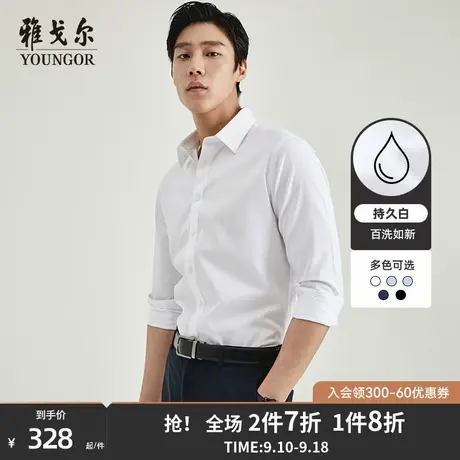 雅戈尔男士长袖衬衫秋季新款官方商务休闲百搭易打理修身衬衣男商品大图