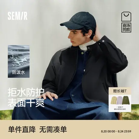 [商场同款]森马外套男士上班通勤立领夹克防泼水2025秋装新款上衣图片
