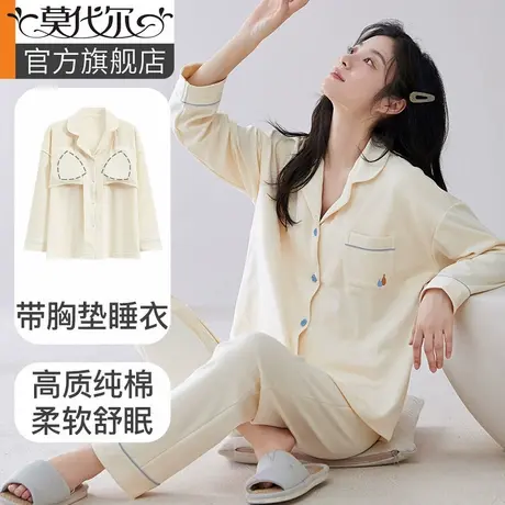 莫代尔带胸垫睡衣女款春秋季纯棉长袖开衫大码2024新款家居服套装商品大图
