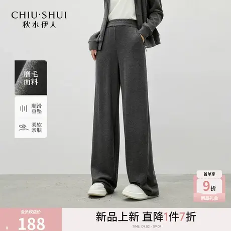 秋水伊人百搭简约时尚阔腿裤2025年冬季新款经典高弹牛筋腰休闲裤商品大图