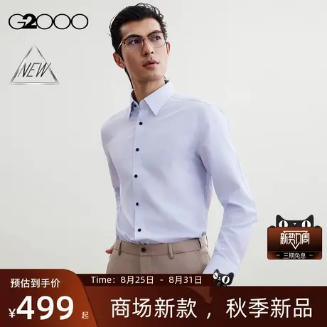 【免烫速干/防静电/商场新款】G2000男装FW25通勤细条纹长袖衬衫商品大图