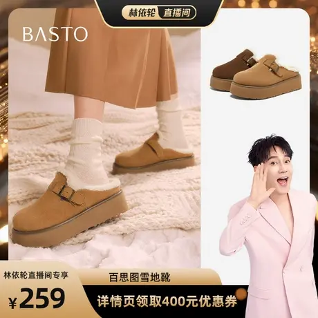 【林依轮直播间】百思图厚底雪地靴保暖勃肯拖鞋棉鞋女L3828DM4Z商品大图