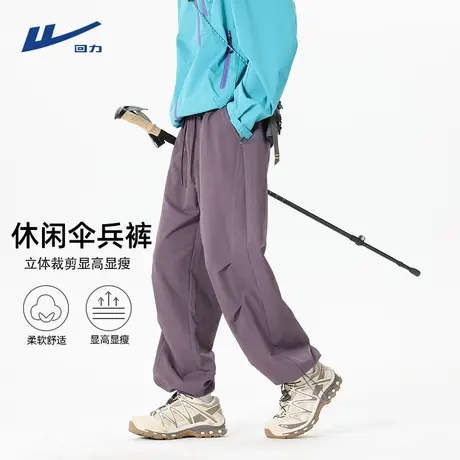 回力伞兵裤男款秋季紫色小众高级感vibe长裤立体裁剪垂感休闲裤Y商品大图