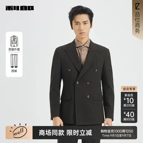 【商场同款】利郎官方条纹西服套装男2025秋季商务外套25QXF251SA商品大图
