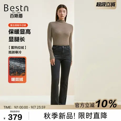 百斯盾官方【暖燚绒】女装牛仔裤25秋冬款修身显瘦加厚保暖微喇裤商品大图