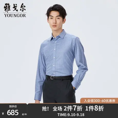 【商场同款】雅戈尔男士长袖衬衫秋季新款官方商务休闲衬衫S3423商品大图