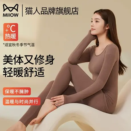 猫人保暖内衣女套装2025秋冬新款打底美体衣高弹修身女士秋衣秋裤商品大图
