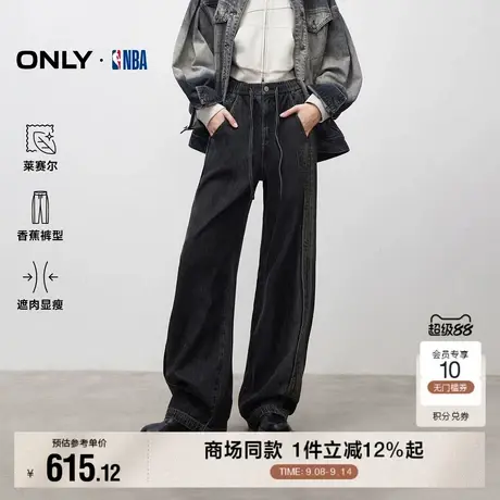ONLY2025冬季新款NBA联名梨型友好香蕉裤宽松阔腿长裤牛仔裤女商品大图