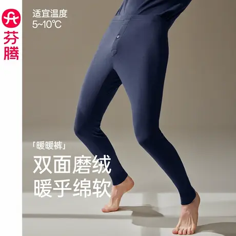 芬腾秋裤男款秋季抗菌保暖裤青年男士修身内穿大码打底裤长裤冬天商品大图
