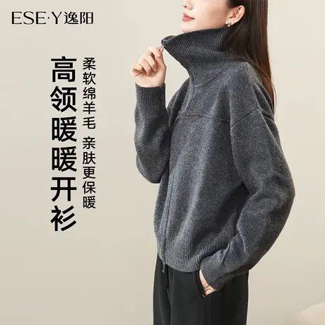 逸阳高领羊毛开衫女2025年冬新款休闲翻领拉链羊毛衫保暖显瘦外套商品大图