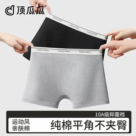 顶瓜瓜四角内裤女款纯棉2025新款防走光安全裤二合一打底平角短裤商品大图