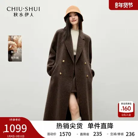 秋水伊人双排扣设计毛呢外套2025年冬季新款温柔复古优雅翻领大衣图片