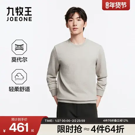 九牧王男装2025冬季新款含莫代尔商务休闲男款提花卫衣图片