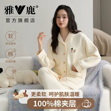 雅鹿女士100%棉夹层家居服2025新款外穿亲肤舒适夹棉睡衣长袖翻领图片