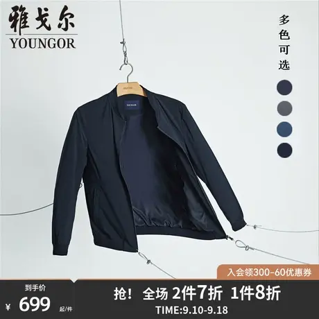 雅戈尔夹克秋季新款男士官方休闲棒球领潮流短款藏青飞行外套1936商品大图