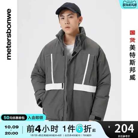美特斯邦威外套男装秋冬季时尚撞色休闲舒适保暖宽松梭织褛商品大图