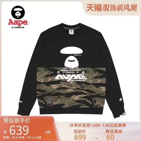 Aape旗舰店男装秋冬猿颜字母印花迷彩拼接圆领卫衣3806XXH商品大图