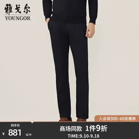 【商场同款】雅戈尔男士长裤新款官方商务休闲上班穿长裤男S3786商品大图