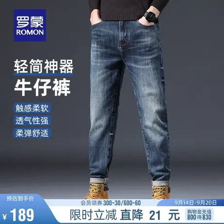 罗蒙男士时尚牛仔裤2023秋季新款弹力百搭长裤潮流休闲简约直筒裤图片