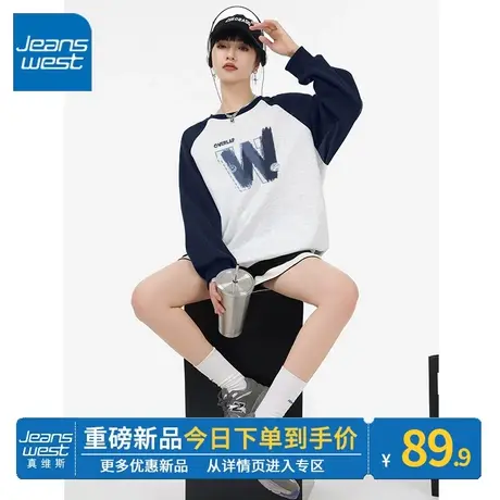 ZR真维斯圆领卫衣女2023年秋冬季新款藏蓝时尚简约撞色插肩袖上衣图片