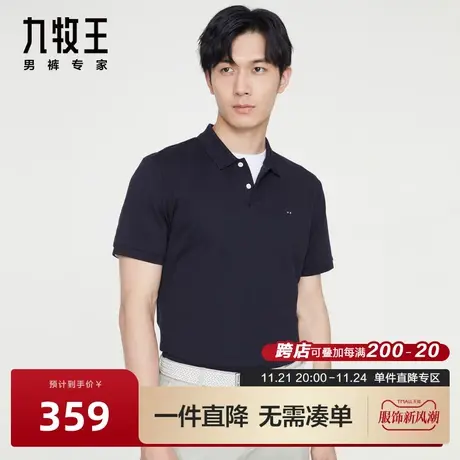 九牧王男装短袖T恤23年夏季新款多色时尚翻领休闲舒适POLO衫男BN图片
