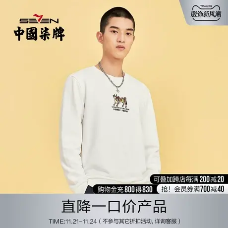 中国邮政联名柒牌男装清仓长袖套头卫衣男士春秋圆领时尚潮流情侣商品大图