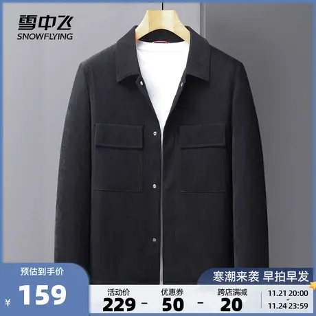 雪中飞2023春季新款短款绒面翻领男休闲宽松商务通勤百搭按扣夹克图片