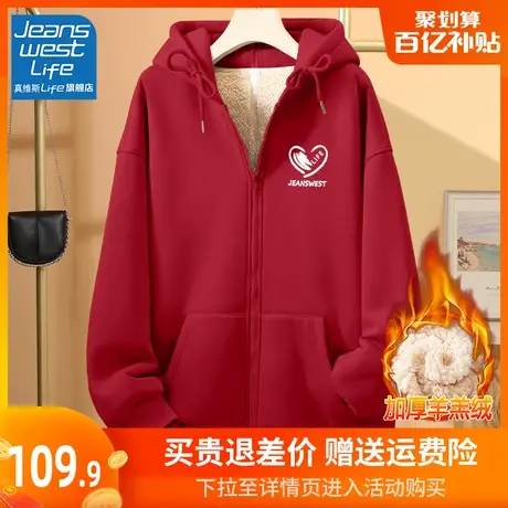 真维斯LIFE羊羔绒外套女秋冬2024新款小个子红色本命年龙年衣服女商品大图