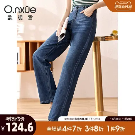 欧昵雪2023秋季新款水洗工字牛仔裤女时尚高腰显瘦阔腿裤宽松长裤商品大图