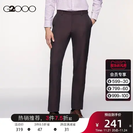 G2000男装 商场同款 春夏新款商务职业上班休闲柔软纯色男士西裤图片