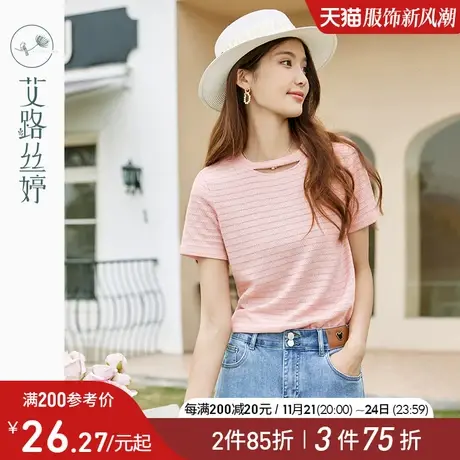 艾路丝婷提花肌理条纹T恤女短袖2024年夏季新款粉色圆领正肩上衣商品大图
