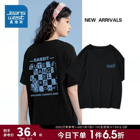 JR真维斯高街后背印花女装2023春季新款纯棉上衣宽松短袖少女T恤商品大图