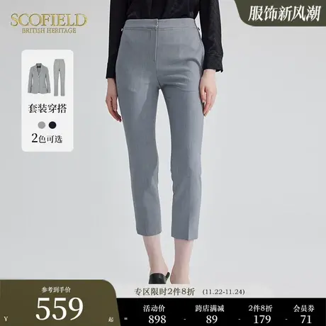 Scofield通勤商务显瘦西装裤简约直筒九分裤女装秋季新款商品大图