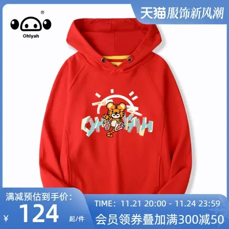 Ohlyah2023年开春虎年本命年大红色连帽卫衣女年会公司团建定制商品大图