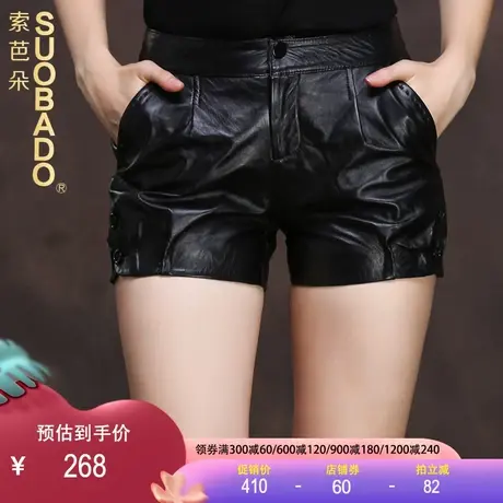 断码清仓2023秋冬新款海宁女女百搭热裤绵羊皮皮裤靴裤真皮皮短裤图片