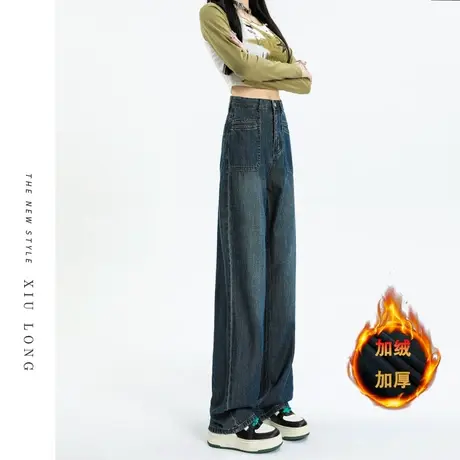 高腰阔腿牛仔裤女秋冬2023新款加绒宽松百搭复古直筒修身拖地裤子图片