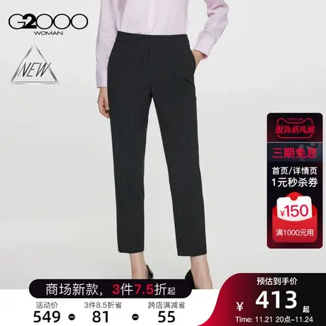 【舒适弹性】G2000女装春秋通勤职业弹性抗皱修身条纹九分烟管裤商品大图