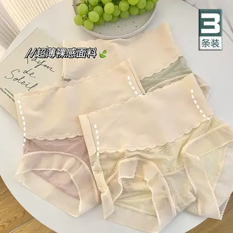 空气感速干冰丝面膜裤女士蚕丝裆高腰收腹大码三角内裤薄款夏季商品大图