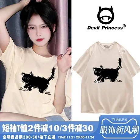 盐系chic百搭奶杏色短袖女T恤小个子下衣失踪ins风超火正肩上衣夏商品大图