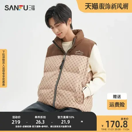 三福2023冬男士撞色老花拼接马甲 运动风宽松立领上衣男472840图片