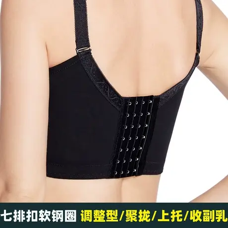 美容院聚拢女调整型文胸 收副乳上托定型防下垂七排扣高侧比内衣图片