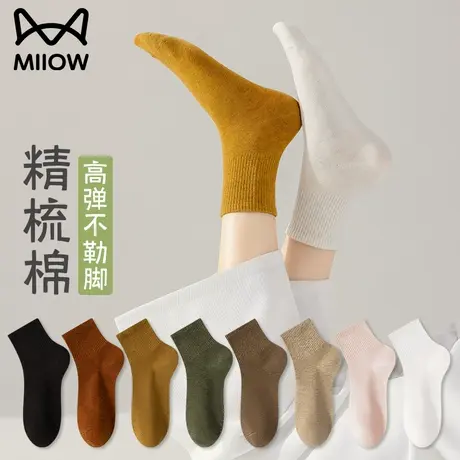 猫人中筒袜女半筒春秋纯棉jk袜子韩版ins风黑白色显瘦透气中筒袜图片