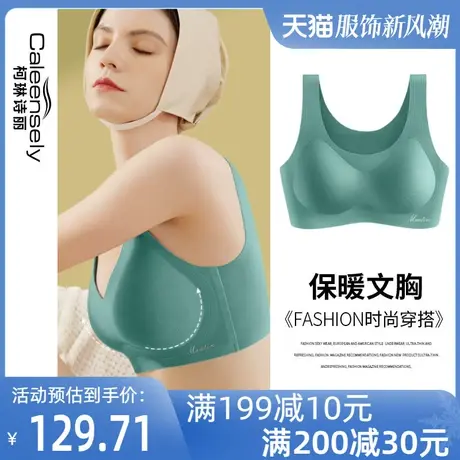 女士一片式无痕光面大胸显小保暖背心式文胸薄款固定杯无钢圈内衣图片