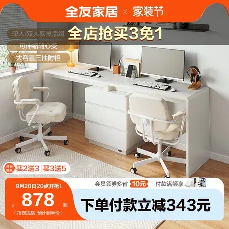 全友家居书桌柜现代简约学习桌单人双人可伸缩电脑柜家具126385图片