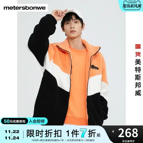 美特斯邦威棉服男冬季保暖羊羔绒时尚拼接撞色街头复古质感夹克商品大图