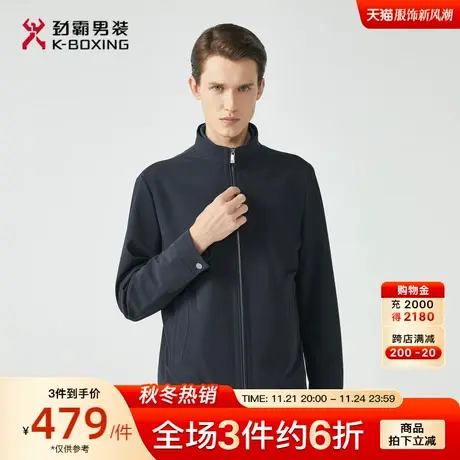 劲霸男装男士夹克秋季新品商务休闲爸爸装立领茄克外套男官方正品图片