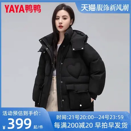 鸭鸭中长款羽绒服女2023冬季新款时尚爱心连帽纯色保暖外套DY图片