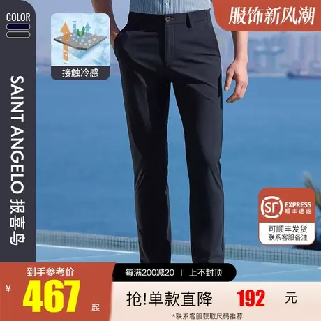 报喜鸟2023新款男士舒适易打理时尚休闲裤微弹中腰纯色百搭长裤男图片