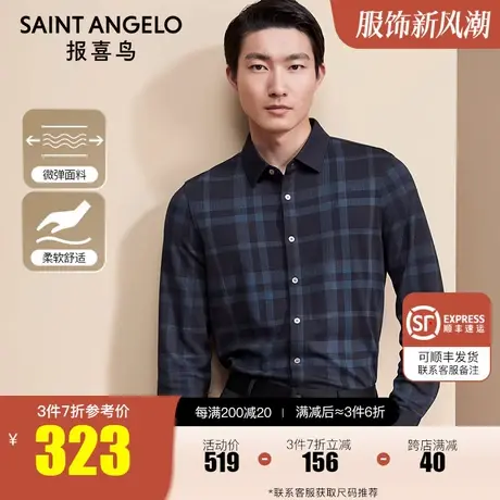报喜鸟2023秋季门店同款男士商务休闲长袖T恤衫衬衫领针织工艺衫图片