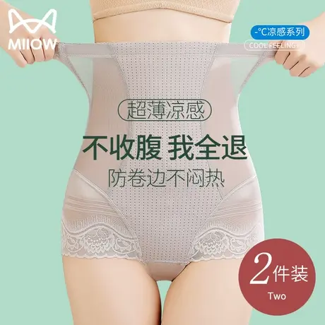 猫人无痕内裤女士夏高腰收腹裤强力收小肚子产后束腰收胯提臀塑形图片
